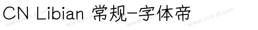 CN Libian 常规字体转换